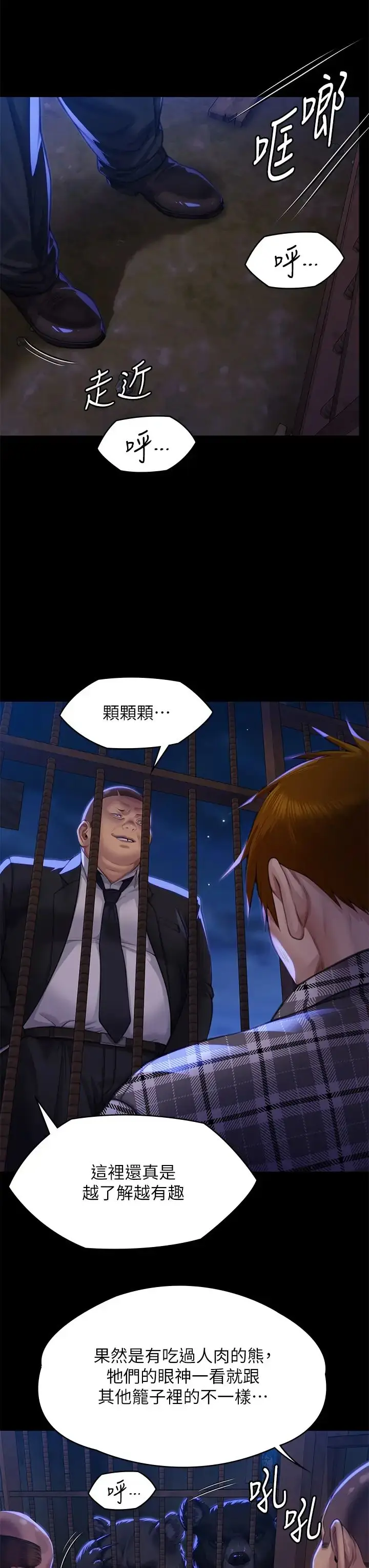 漫画《傀儡》第311话第25张图