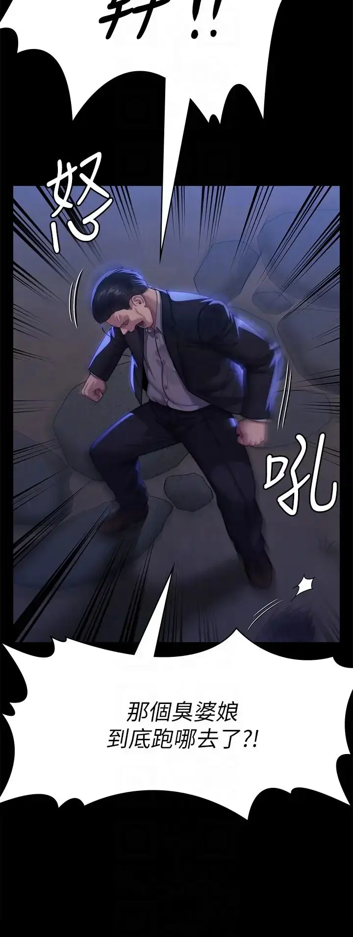 漫画《傀儡》第311话第28张图