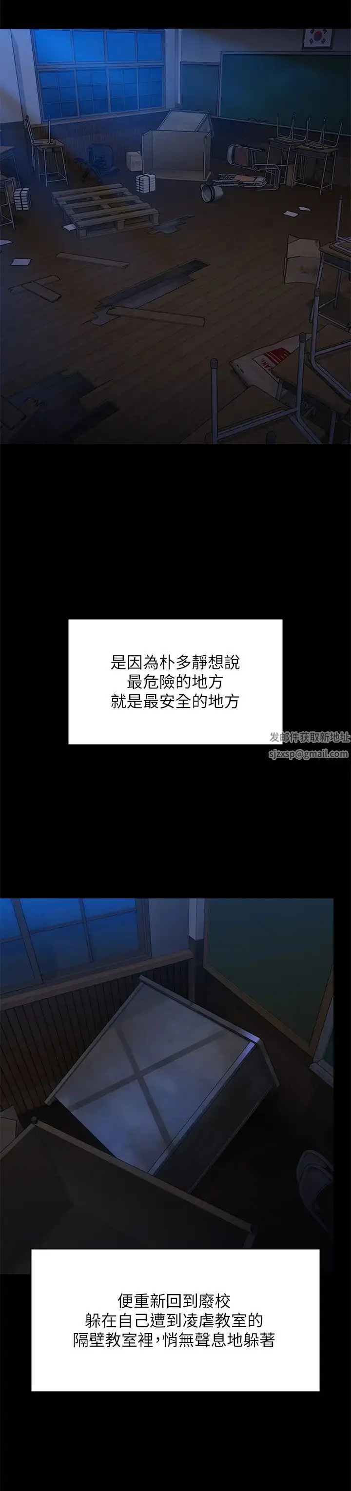 漫画《傀儡》第311话第31张图
