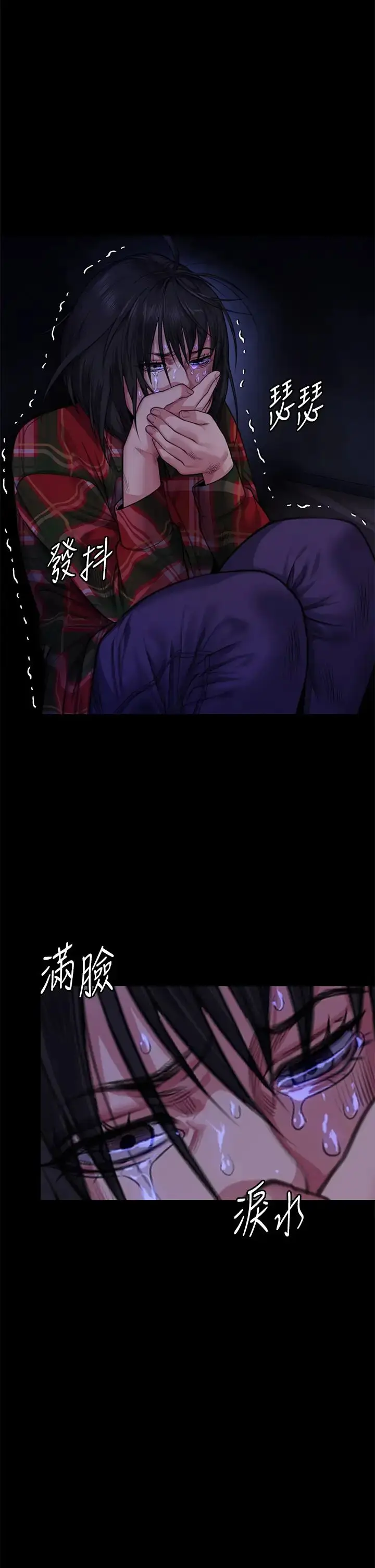 漫画《傀儡》第311话第33张图