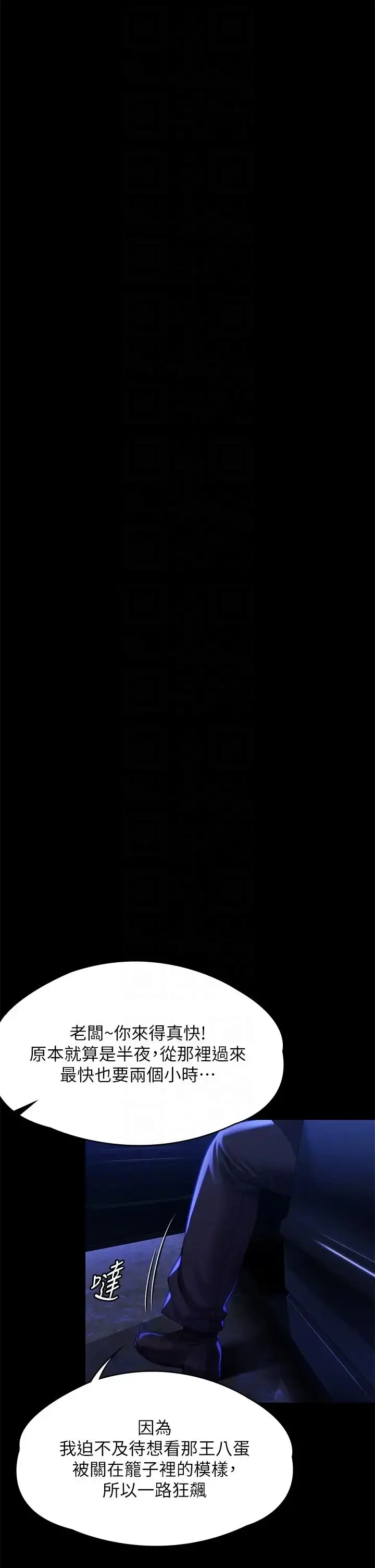 漫画《傀儡》第311话第34张图