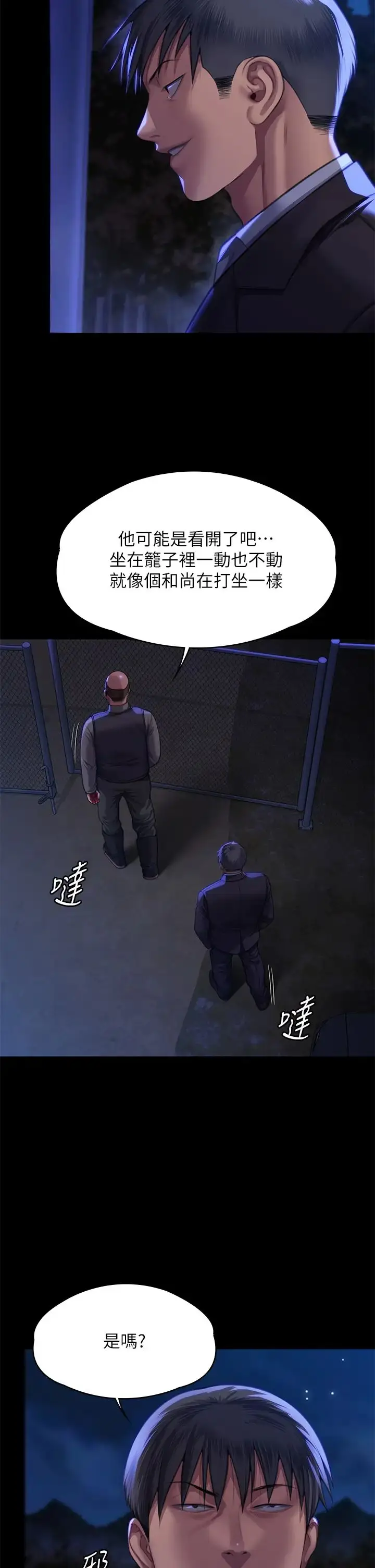 漫画《傀儡》第311话第36张图