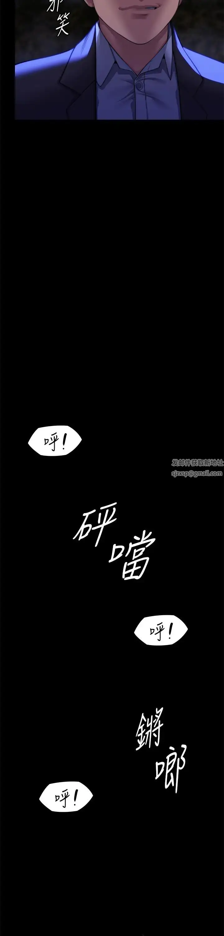漫画《傀儡》第311话第37张图