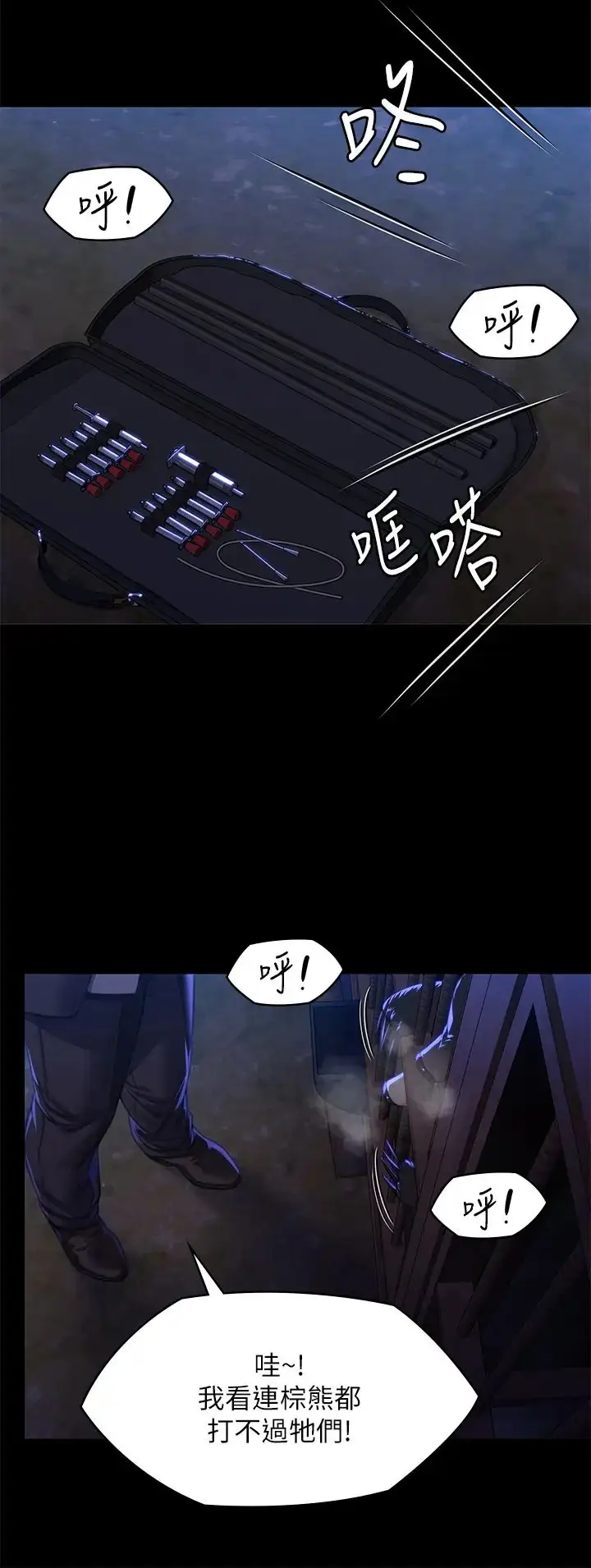 漫画《傀儡》第311话第38张图