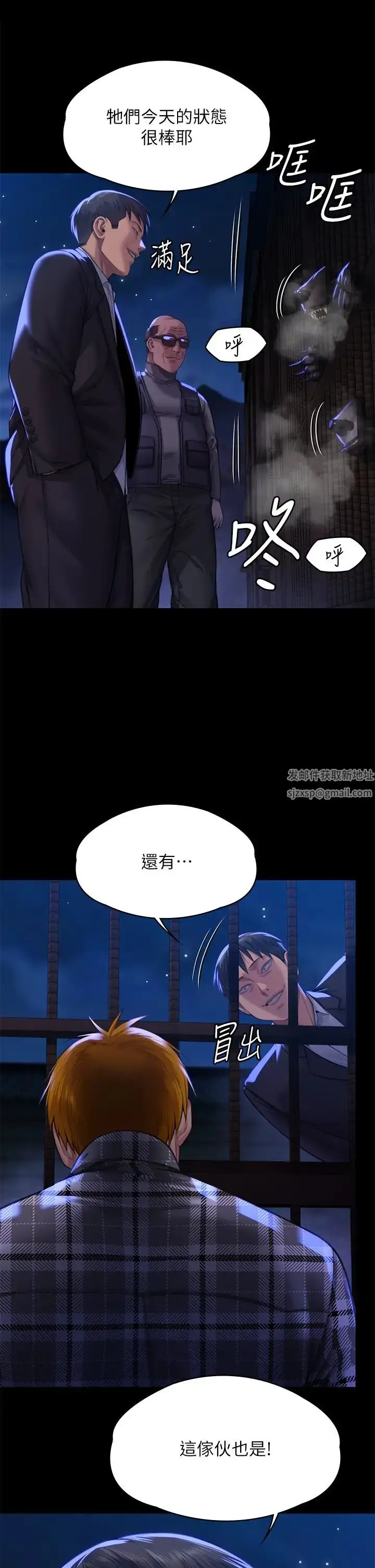 漫画《傀儡》第311话第39张图