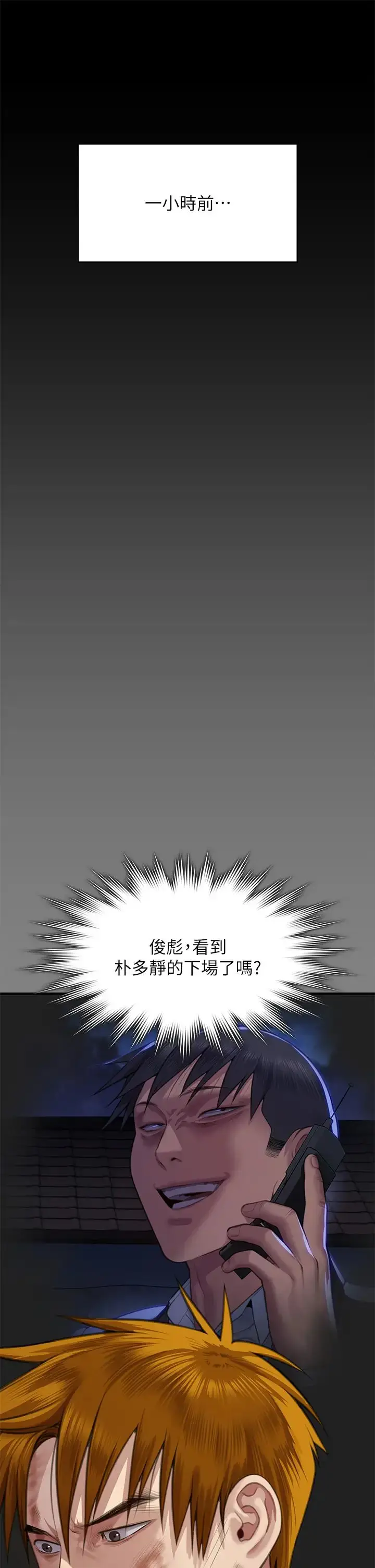 漫画《傀儡》第311话第4张图