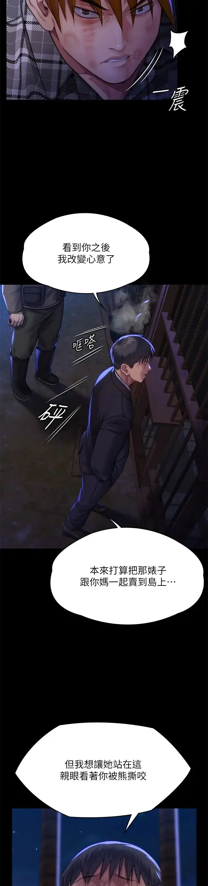 漫画《傀儡》第311话第41张图