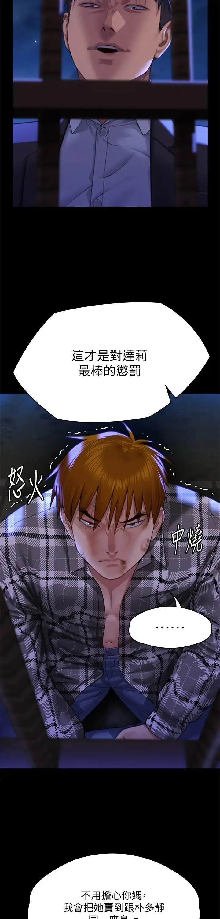漫画《傀儡》第311话第42张图