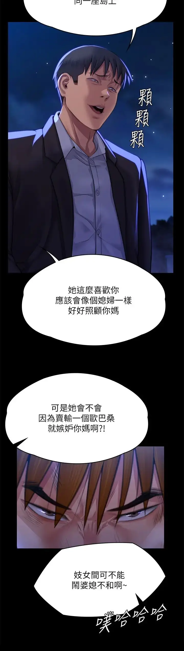 漫画《傀儡》第311话第43张图