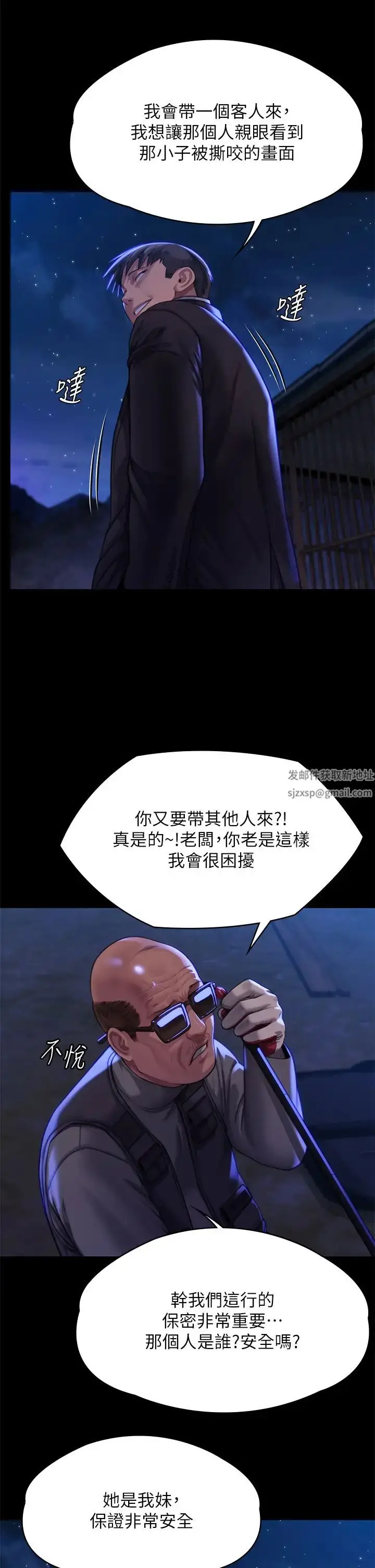 漫画《傀儡》第311话第45张图