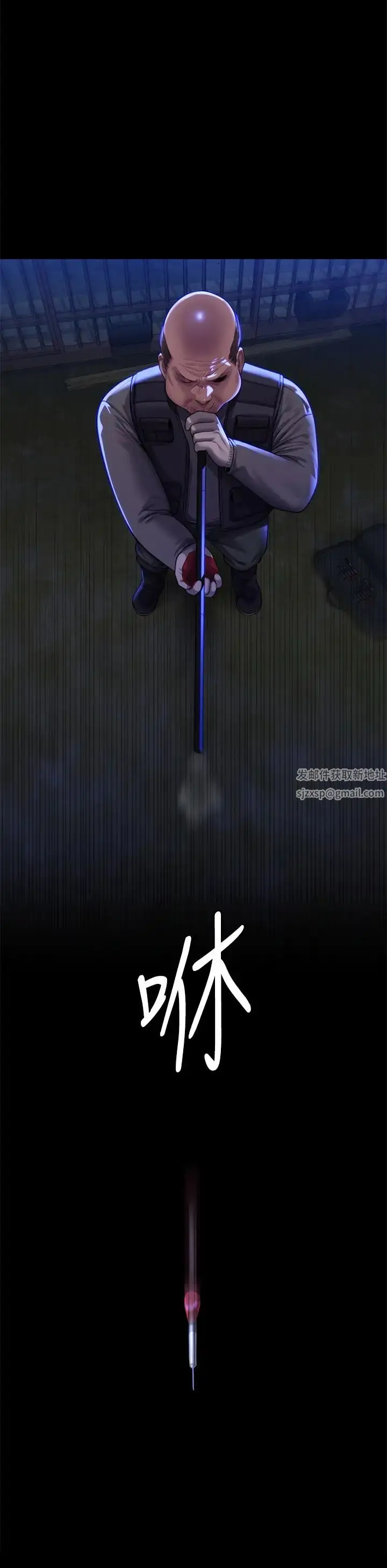 漫画《傀儡》第311话第48张图
