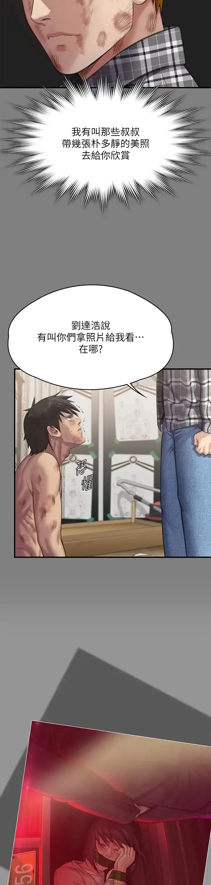 漫画《傀儡》第311话第5张图