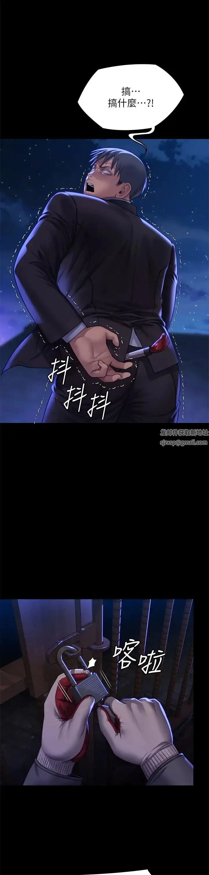 漫画《傀儡》第311话第50张图