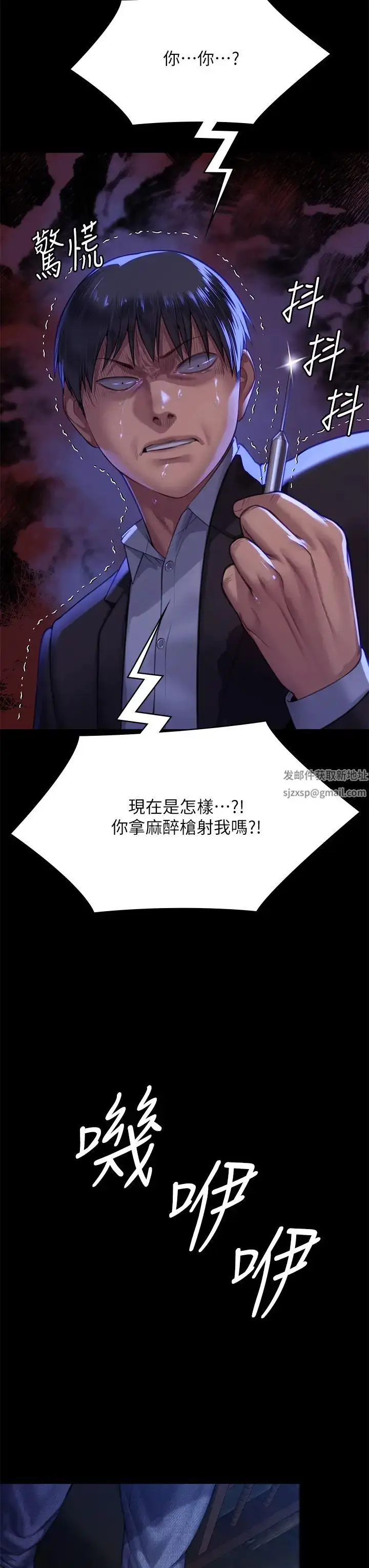 漫画《傀儡》第311话第51张图