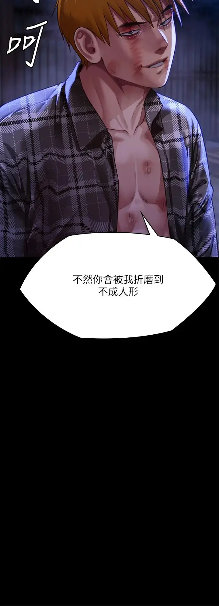 漫画《傀儡》第311话第53张图