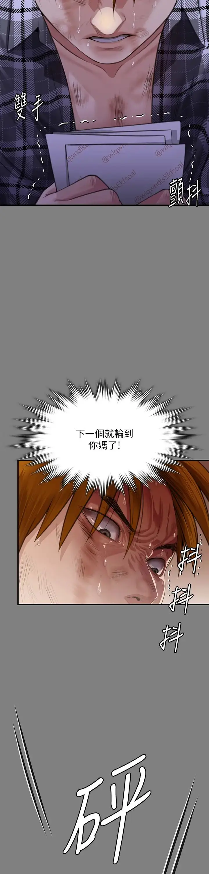 漫画《傀儡》第311话第7张图