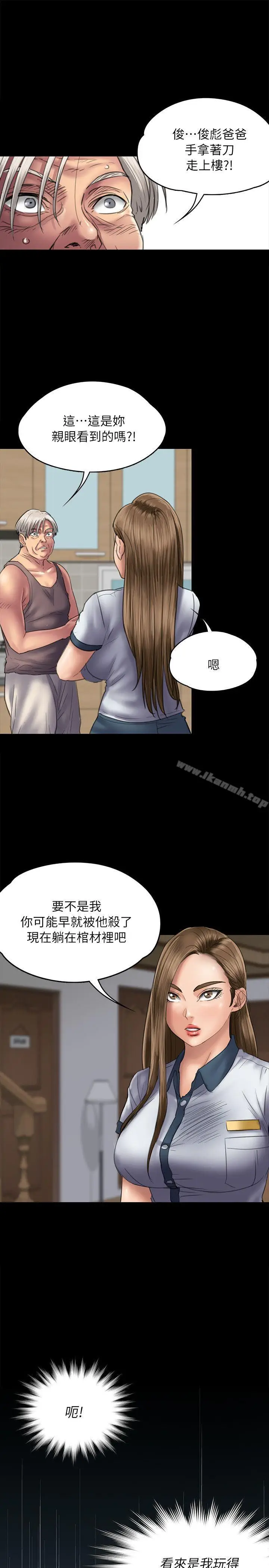 漫画《傀儡》第52话第11张图