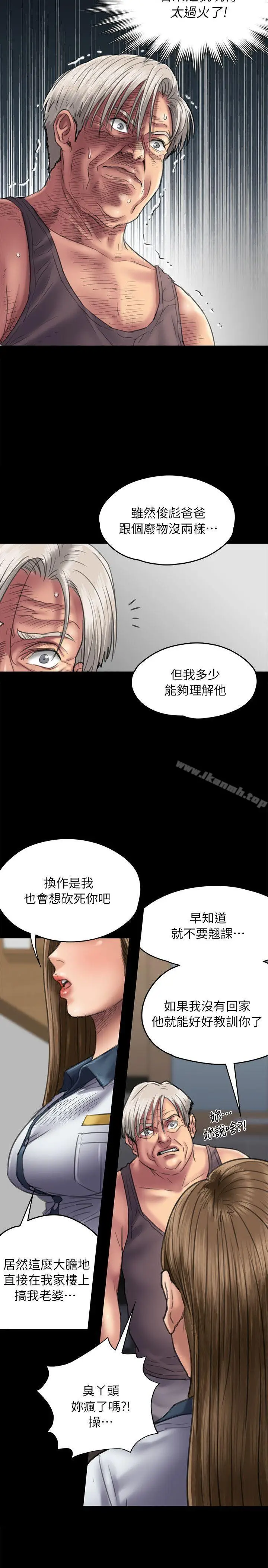 漫画《傀儡》第52话第12张图