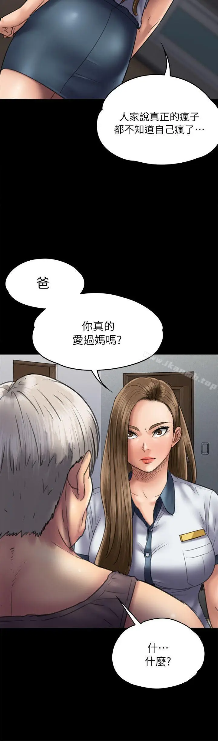 漫画《傀儡》第52话第14张图