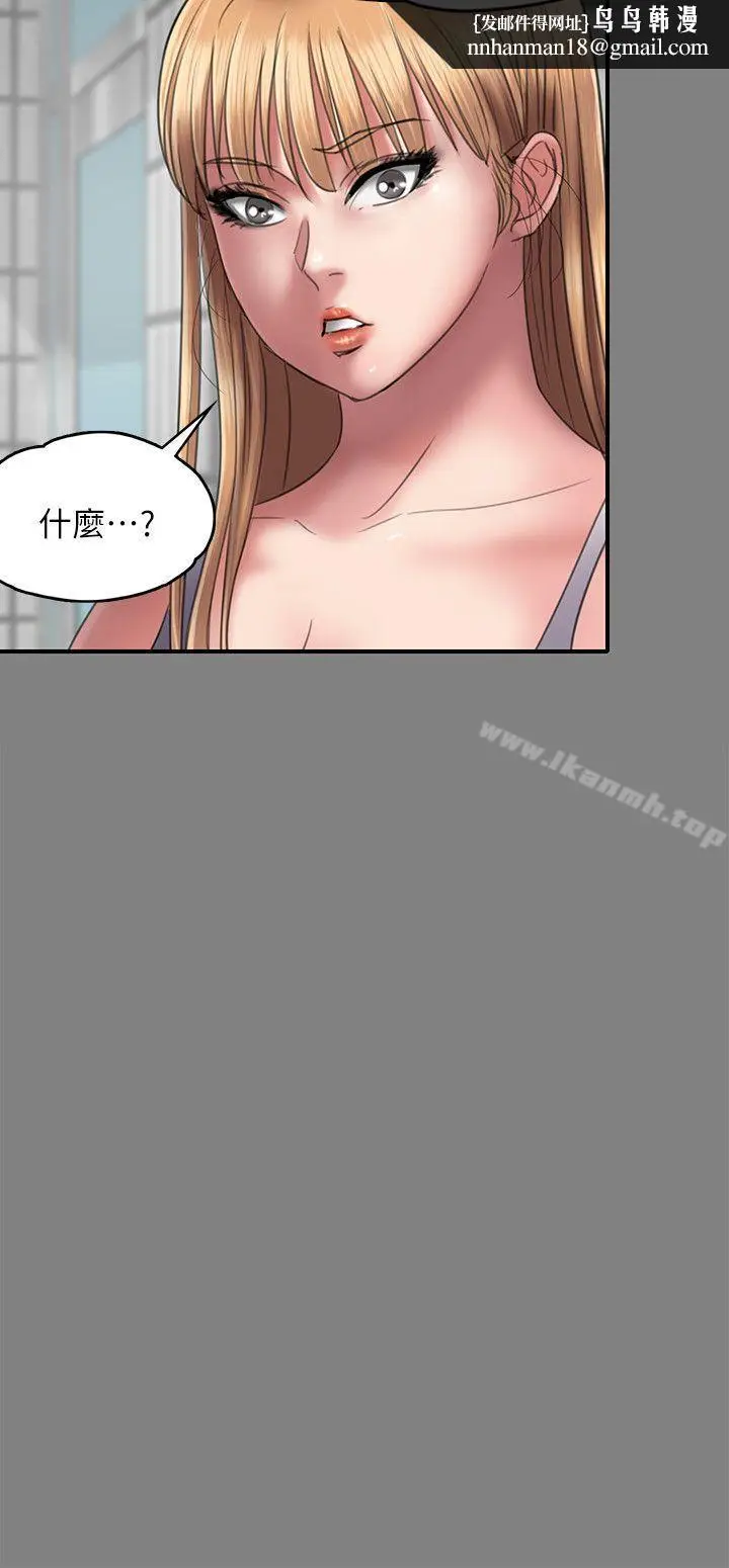 漫画《傀儡》第52话第18张图