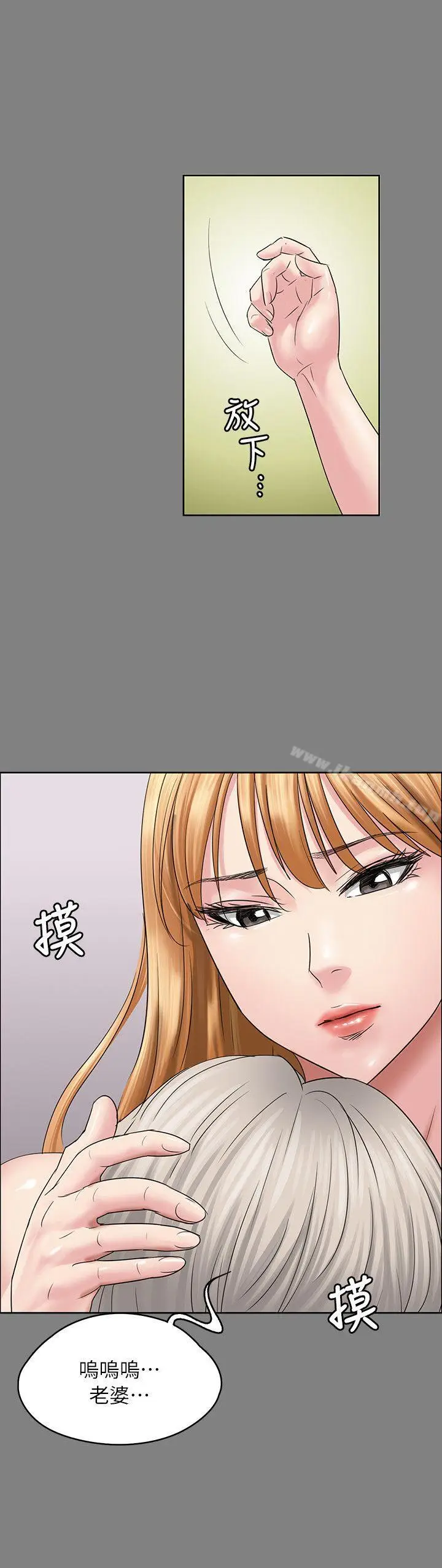 漫画《傀儡》第52话第23张图