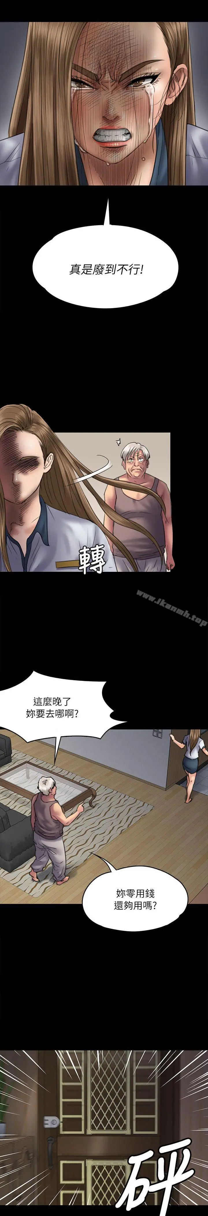 漫画《傀儡》第52话第28张图