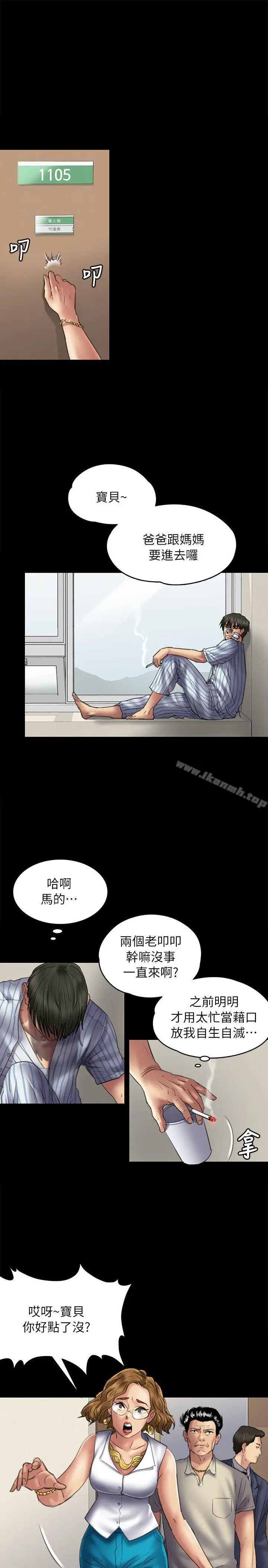 漫画《傀儡》第52话第3张图