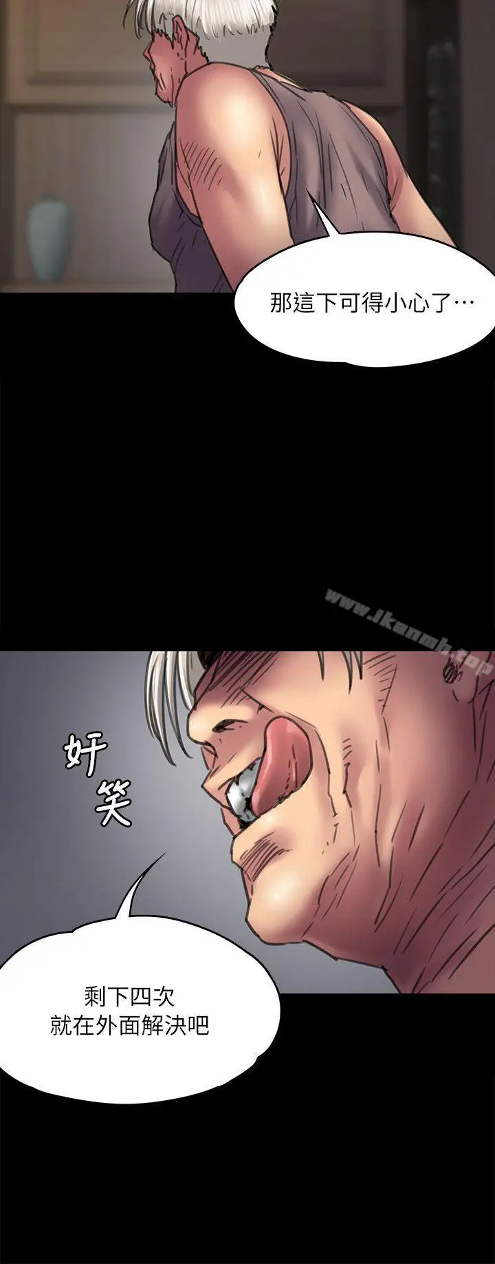 漫画《傀儡》第52话第30张图