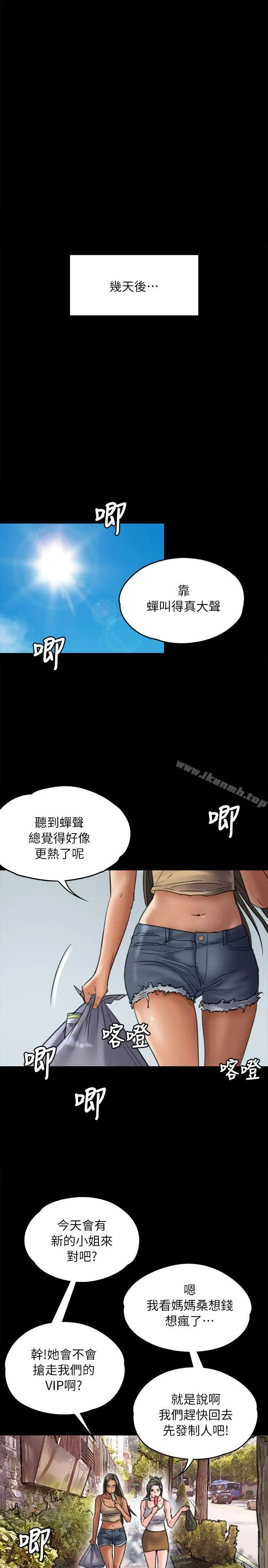 漫画《傀儡》第52话第31张图