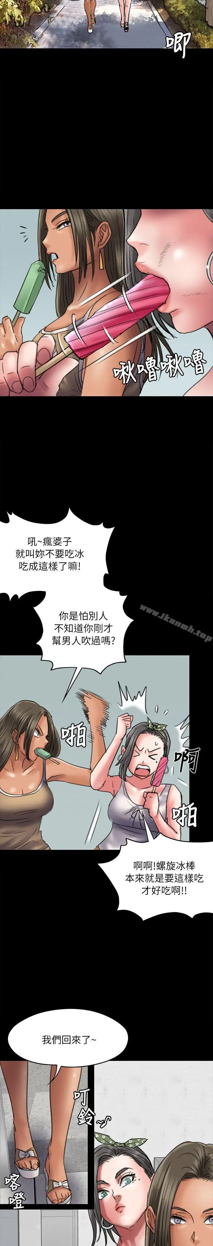 漫画《傀儡》第52话第32张图