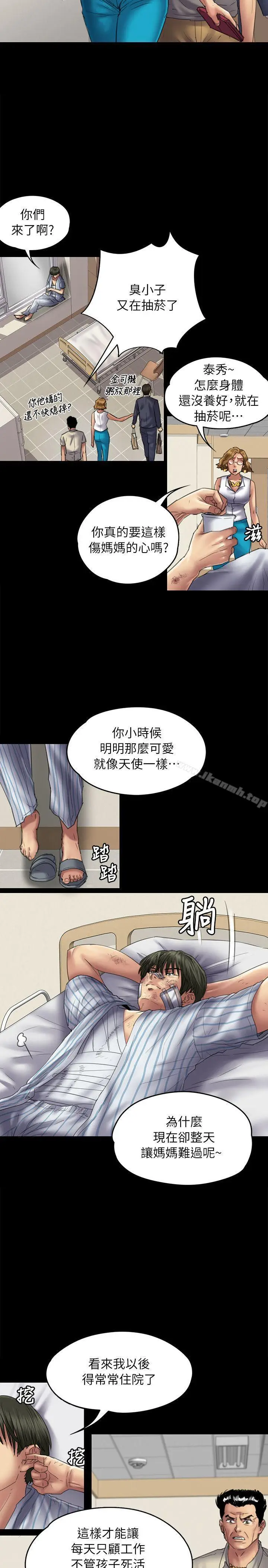 漫画《傀儡》第52话第4张图