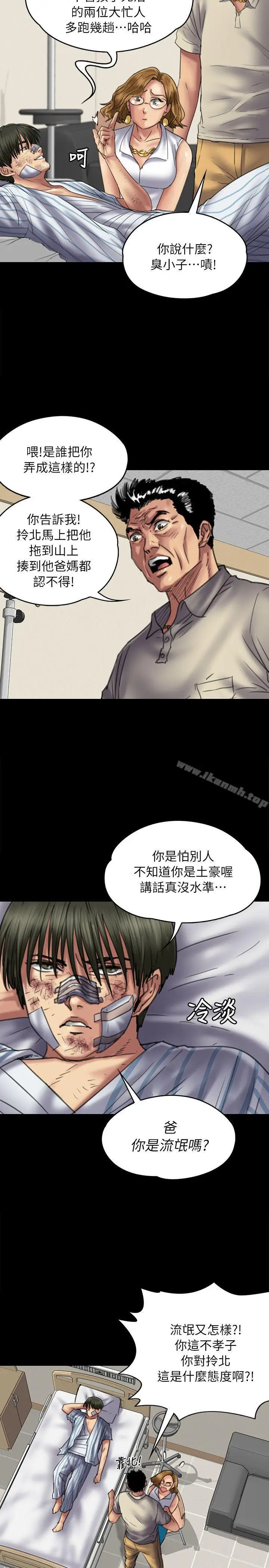 漫画《傀儡》第52话第5张图