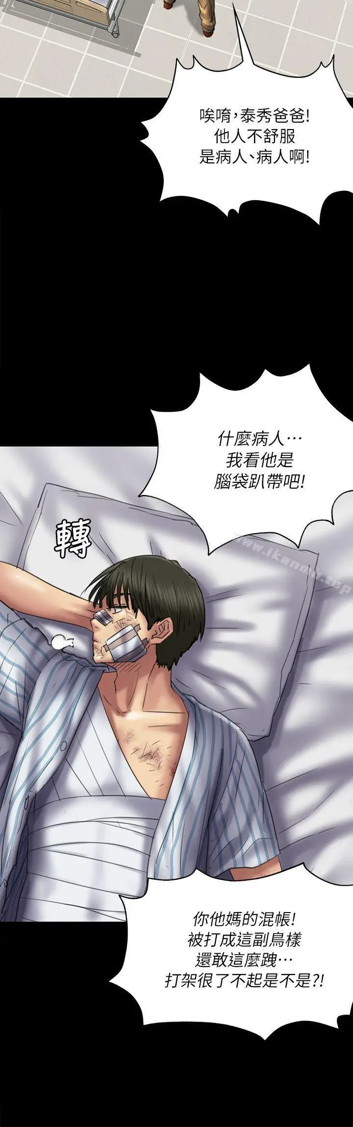漫画《傀儡》第52话第6张图