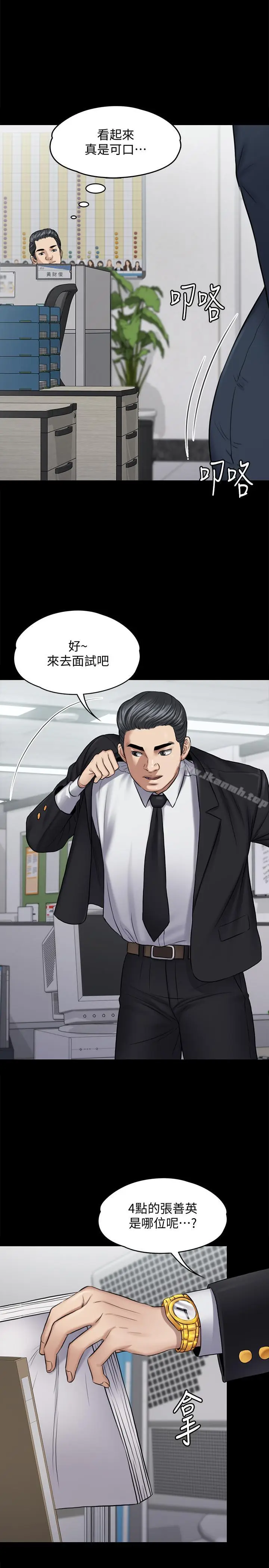 漫画《傀儡》第115话第11张图