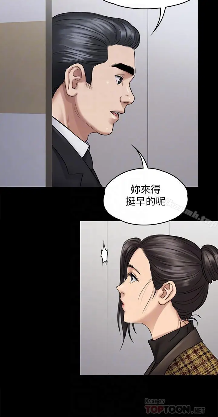 漫画《傀儡》第115话第14张图