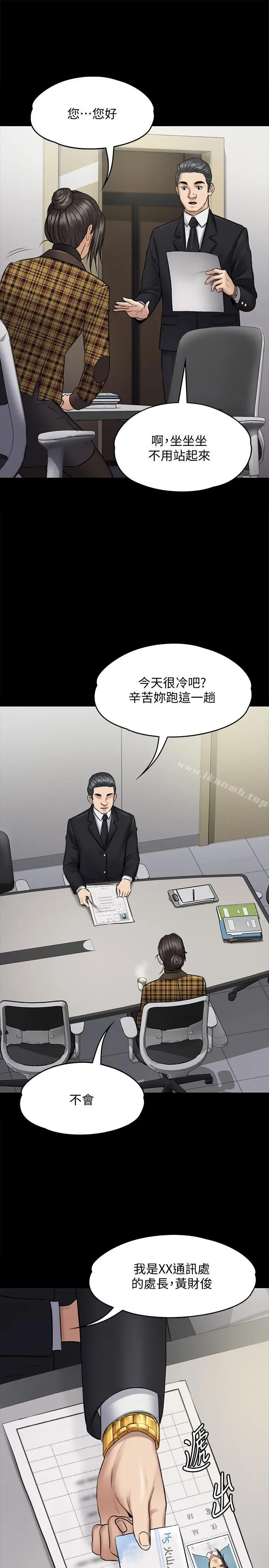 漫画《傀儡》第115话第15张图