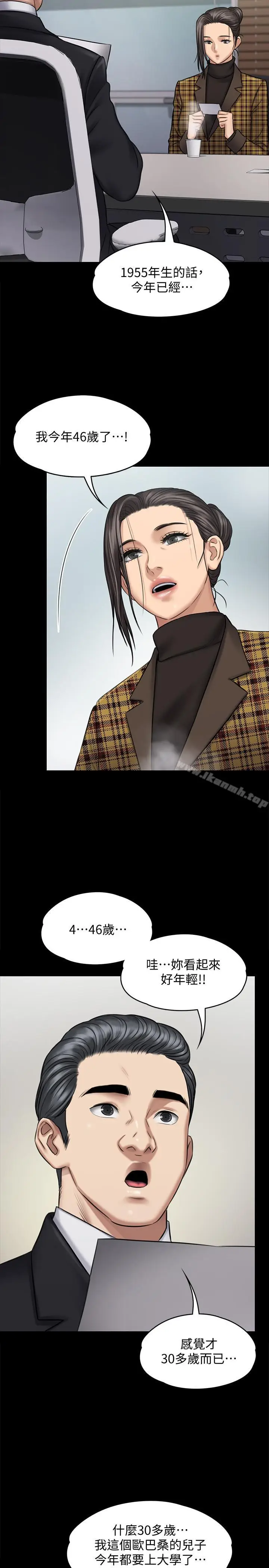 漫画《傀儡》第115话第17张图