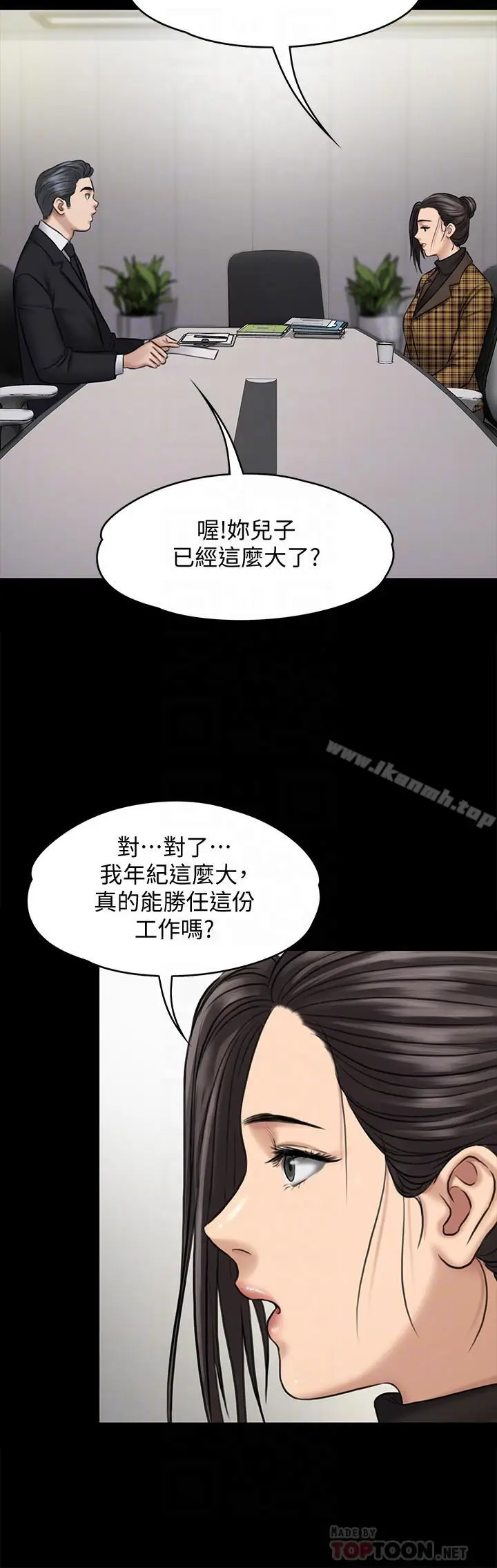 漫画《傀儡》第115话第18张图