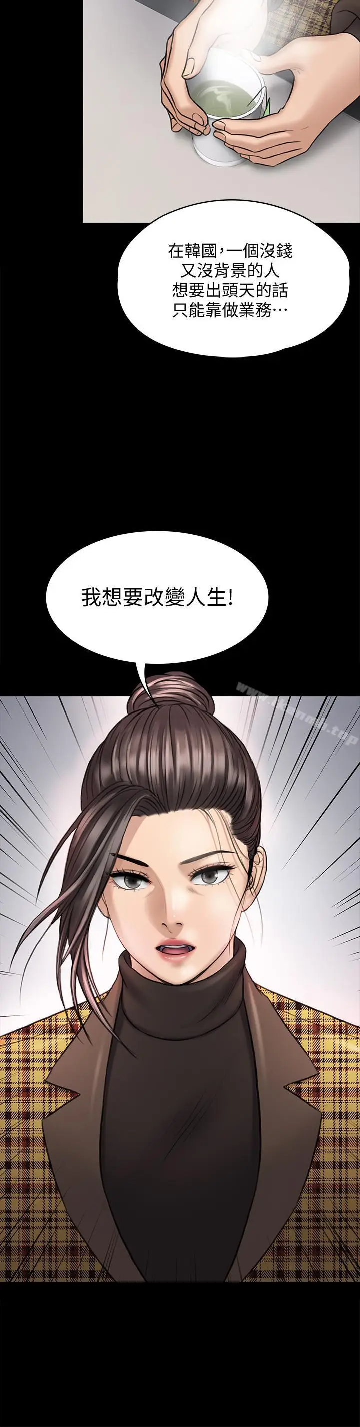 漫画《傀儡》第115话第21张图