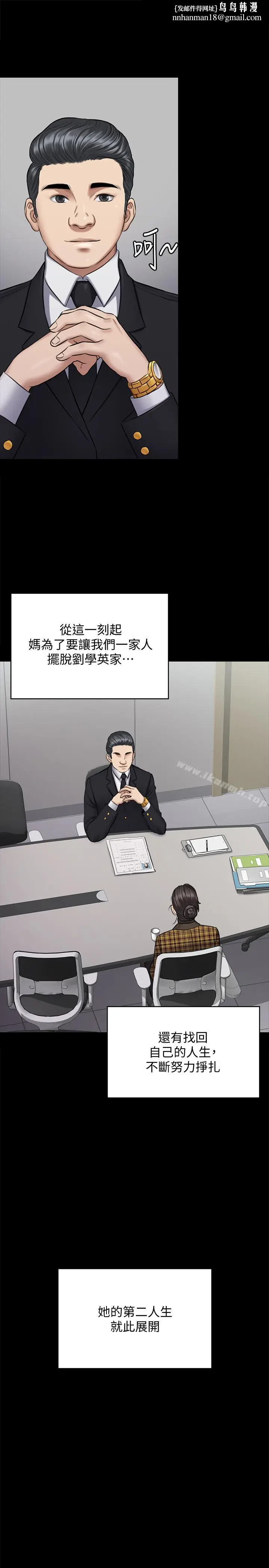 漫画《傀儡》第115话第22张图