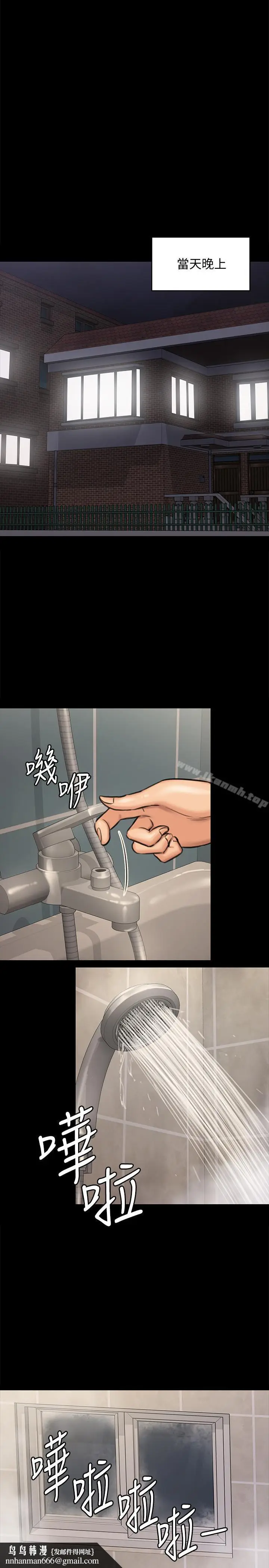 漫画《傀儡》第115话第23张图