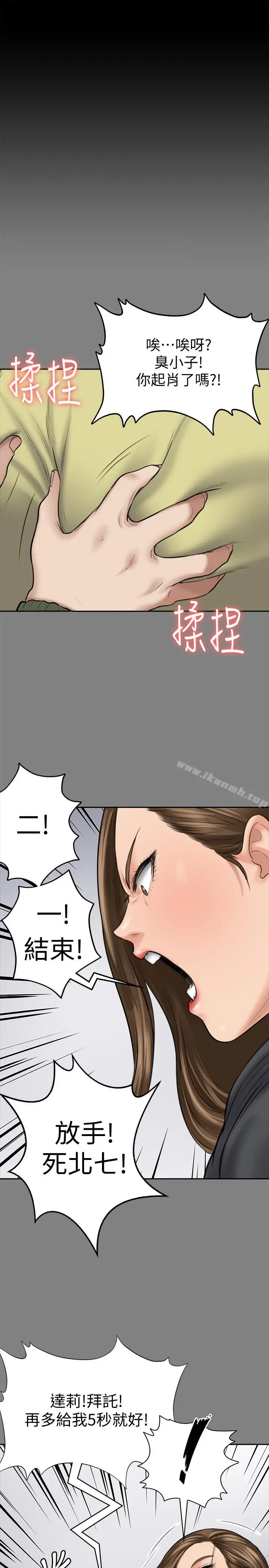 漫画《傀儡》第115话第28张图
