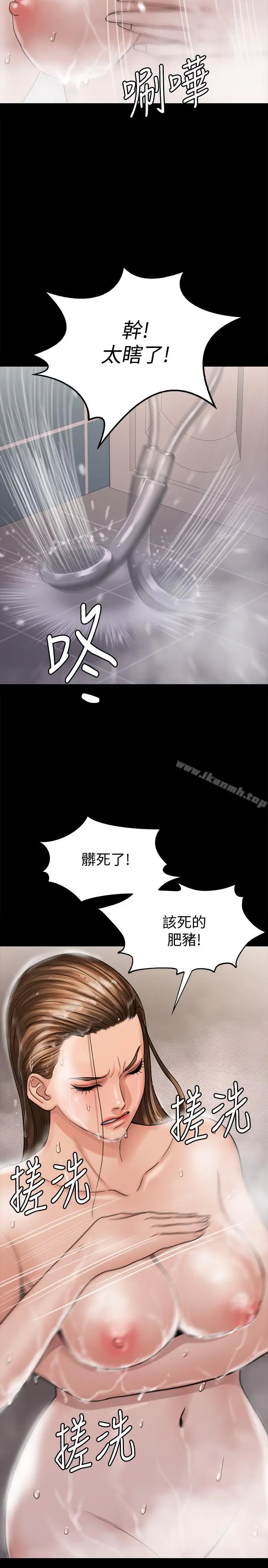 漫画《傀儡》第115话第32张图