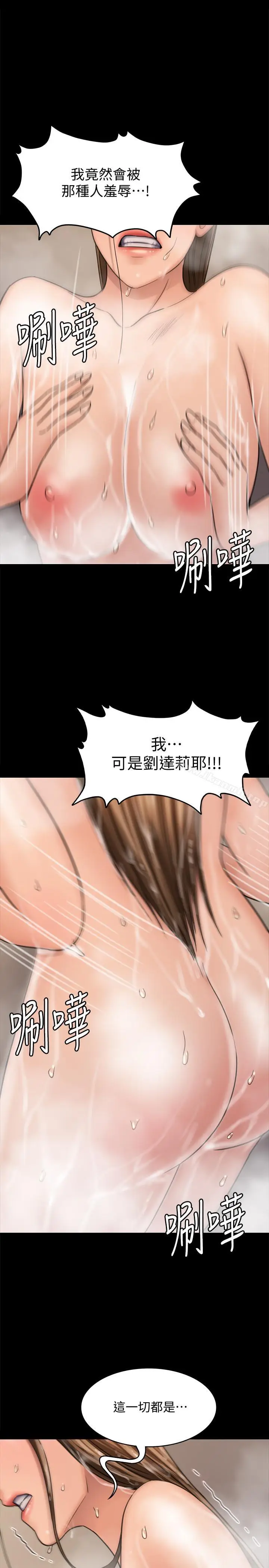 漫画《傀儡》第115话第33张图