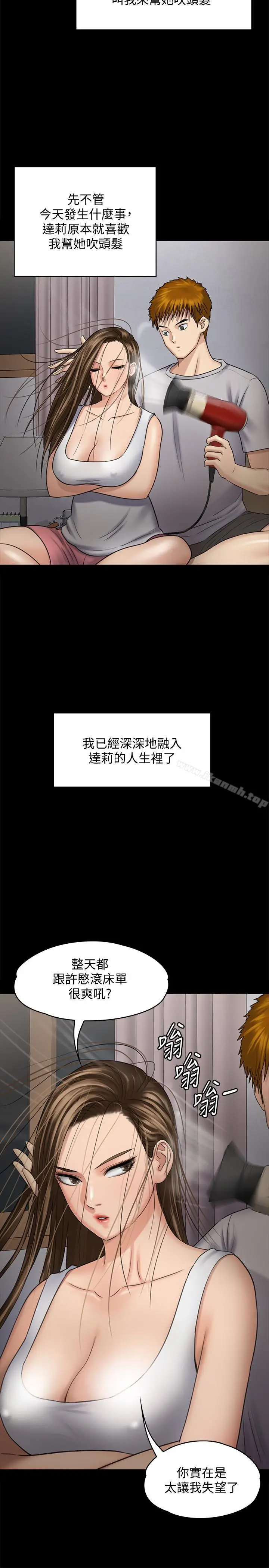 漫画《傀儡》第115话第37张图