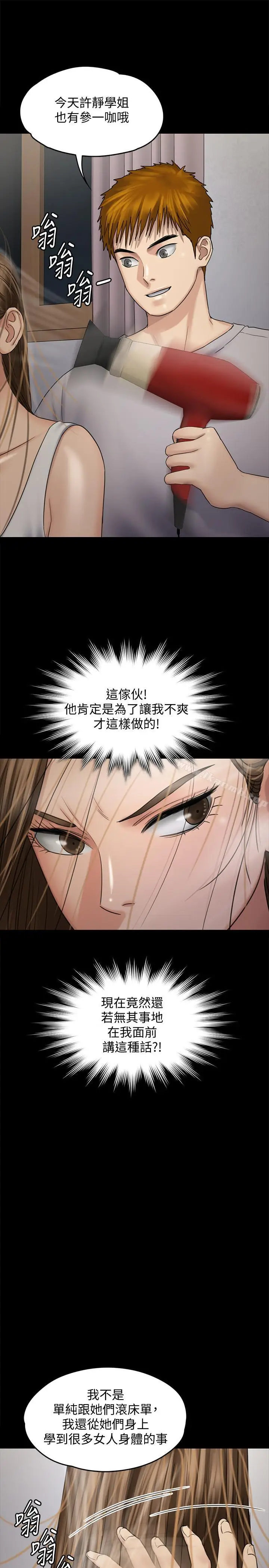 漫画《傀儡》第115话第38张图