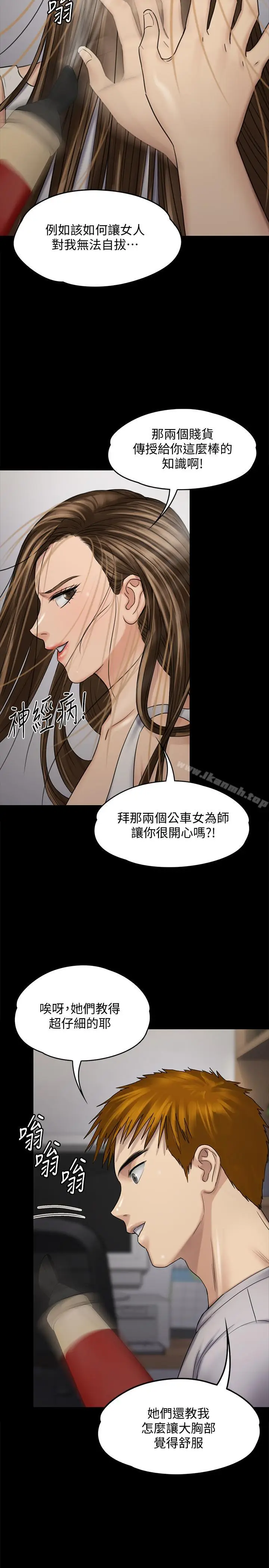 漫画《傀儡》第115话第39张图