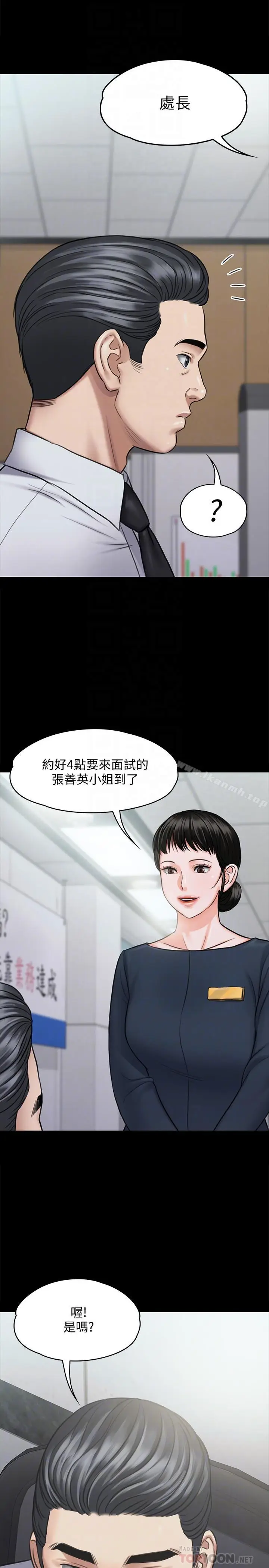漫画《傀儡》第115话第8张图