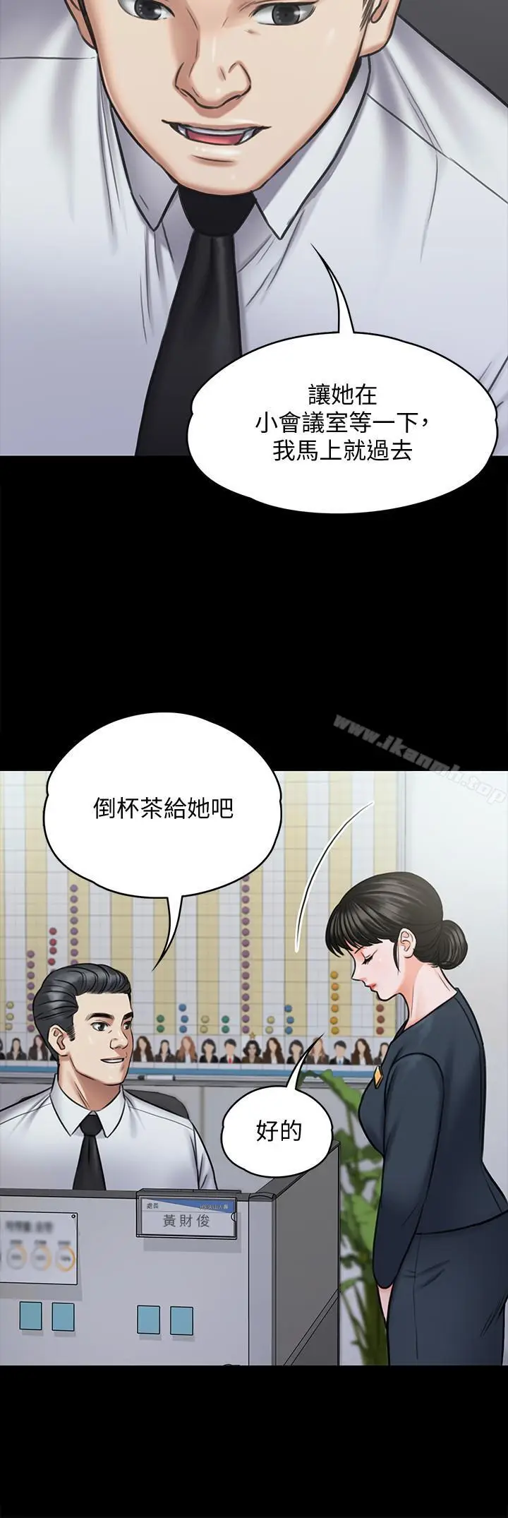 漫画《傀儡》第115话第9张图