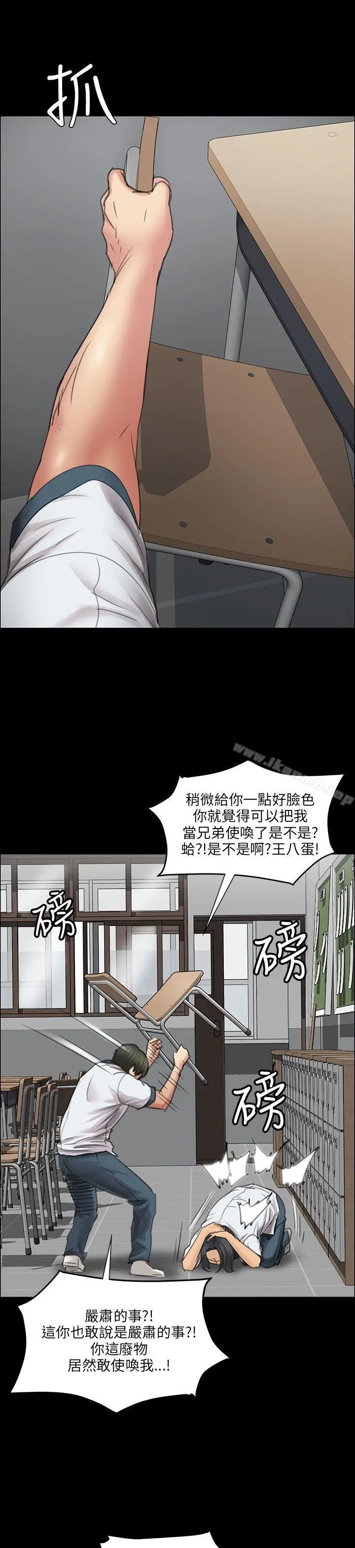 漫画《傀儡》第13话第12张图